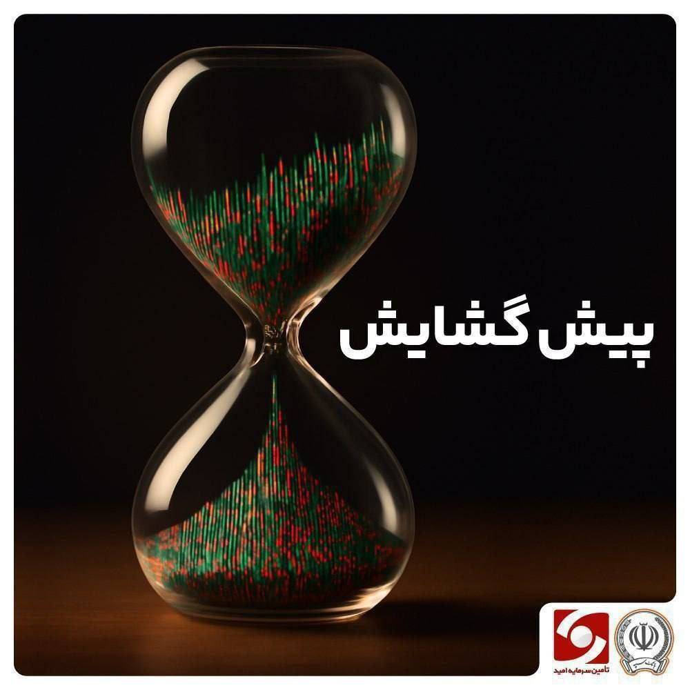 بازار در مسیر ثبات و امید