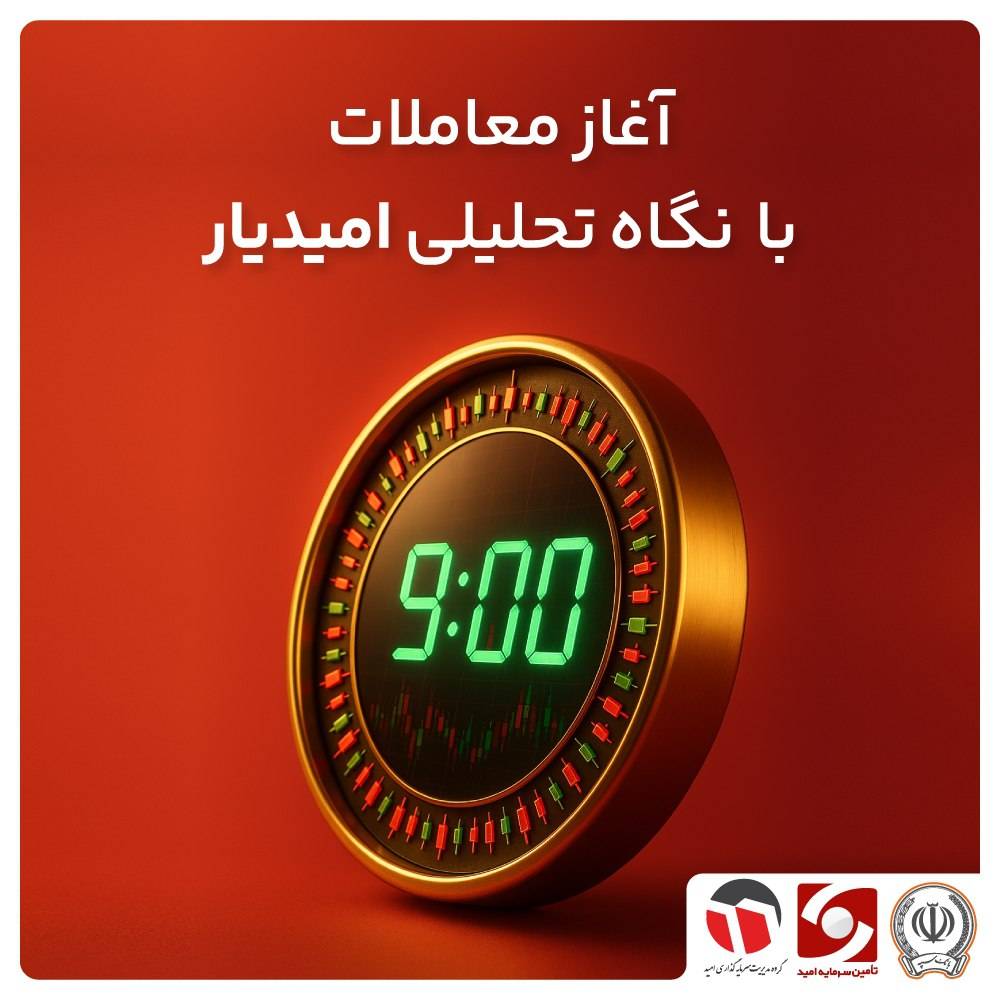 دلار توافقی، پاشنه آشیل بورس!